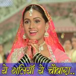 ये गलियाँ Yeh Galiyaan