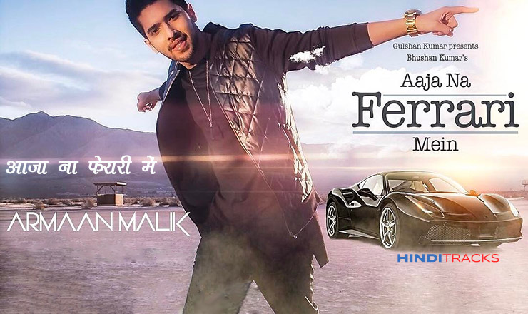 aaja na ferrari mein hindi lyrics