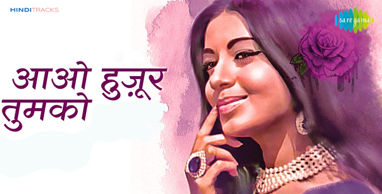 aao huuzoor tumko hindi lyrics