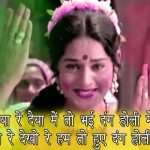 दैया रे Dayya Re Dayya Mein Hindi