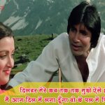Dilbar Mere Hindi
