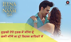 mujko tere ishq mai hindi lyrics