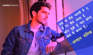 kaun tujhe yun hindi lyrics