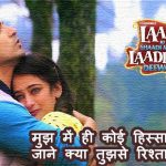 रिश्ता Rishta Hindi