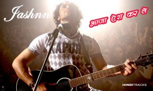 aish karle hindi lyrics