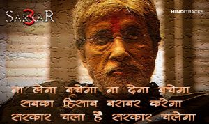 angry mix hindi lyrics