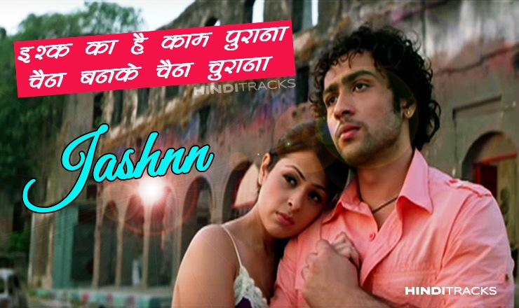 nazre kaha soti hai song nazre kaha soti hai song