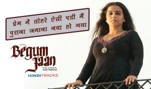 prem mein tohre hindi lyrics