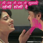 Saat Rang Mein Hindi