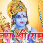 Ram Navami Song Lyrics