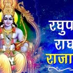 Raghupati Raghav Raja Ram