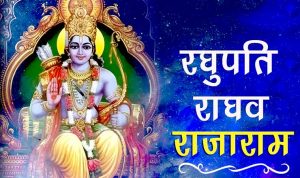 Raghupati Raghav Raja Ram Lyrics in Hindi