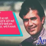 ज़िन्दगी कैसी है पहेली Zindagi Kaisi Hai Paheli