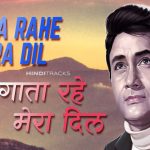 gaata rahe mera dil lyrics in Hindi