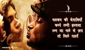 ik vaari aa hinid lyrics