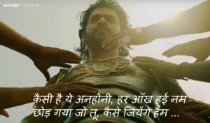 JAY JAYKARA HINDI BAHUBALI 2