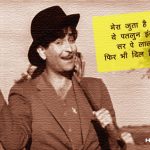 mera joota hai japani hindi lyrics