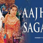 आज है सगाई Aaj Hai Sagaai Hindi