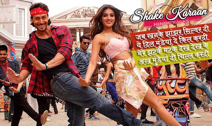 shake karaan hindi lyrics