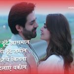 दिल मेरा Dil Mera Hindi