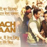 Naach Meri Jaan Hindi