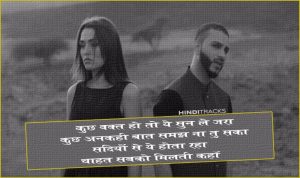 Sun Le Zara Hindi Lyrics