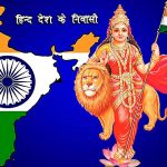 Hind desh ke niwasi hindi lyrics