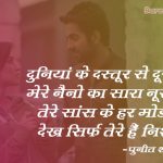 Bairaagi Hindi lyrics