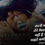 Laagi Na Choote Hindi