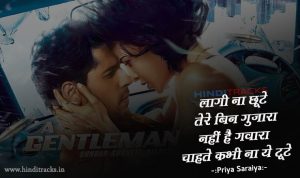 Laagi Na Choote Hindi Lyrics