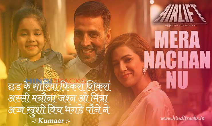 Mera Nachan Nu Hindi Lyrics 