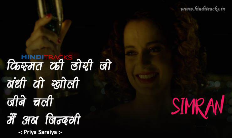 Pinjra Tod Ke Hindi Lyrics