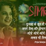 Simran Title Song Hindi