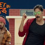 Toilet Ka Jugaad Hindi