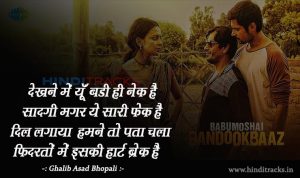 Chulbuli Hindi Lyrics