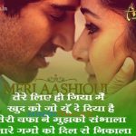 Meri Aashiqui Hindi Lyrics
