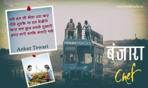 बंजारा BANJARA Hindi