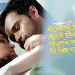 चुप चुप के Chup Chup Ke Hindi