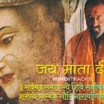 JAI MATA DI Hindi