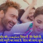 Maine Tujhko Dekha Hindi