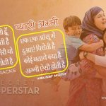 मेरी प्यारी अम्मी Meri Pyari Ammi Hindi