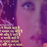 Pardesi Pardesi Jana Nahi Hindi Lyrics