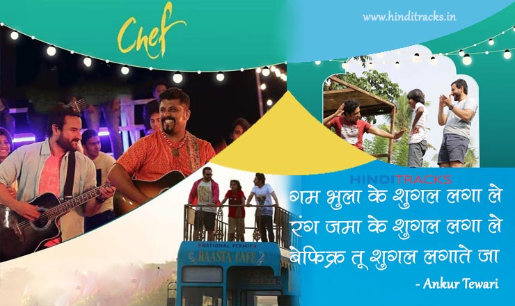 Shugal Laga Le Hindi Lyrics