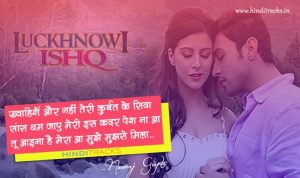 Tu Aaina Hai Mera Hindi Lyrics