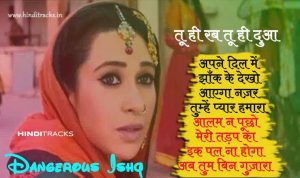 Tu Hi Rab Tu Hi Dua Hindi Lyrics