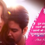 Tum Hardafa Ho Hindi