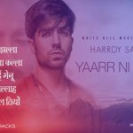 Yaarr Ni Milyaa Hindi Lyrics