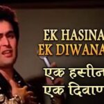 एक हसीना थी Ek Haseena Thi