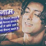 Tere Naam Title Song Hindi Lyrics