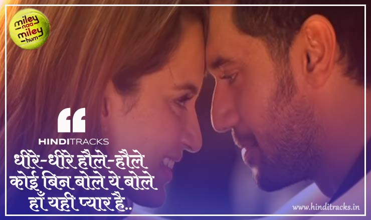Haan Yahi Pyar Hai Hindi Lyrics